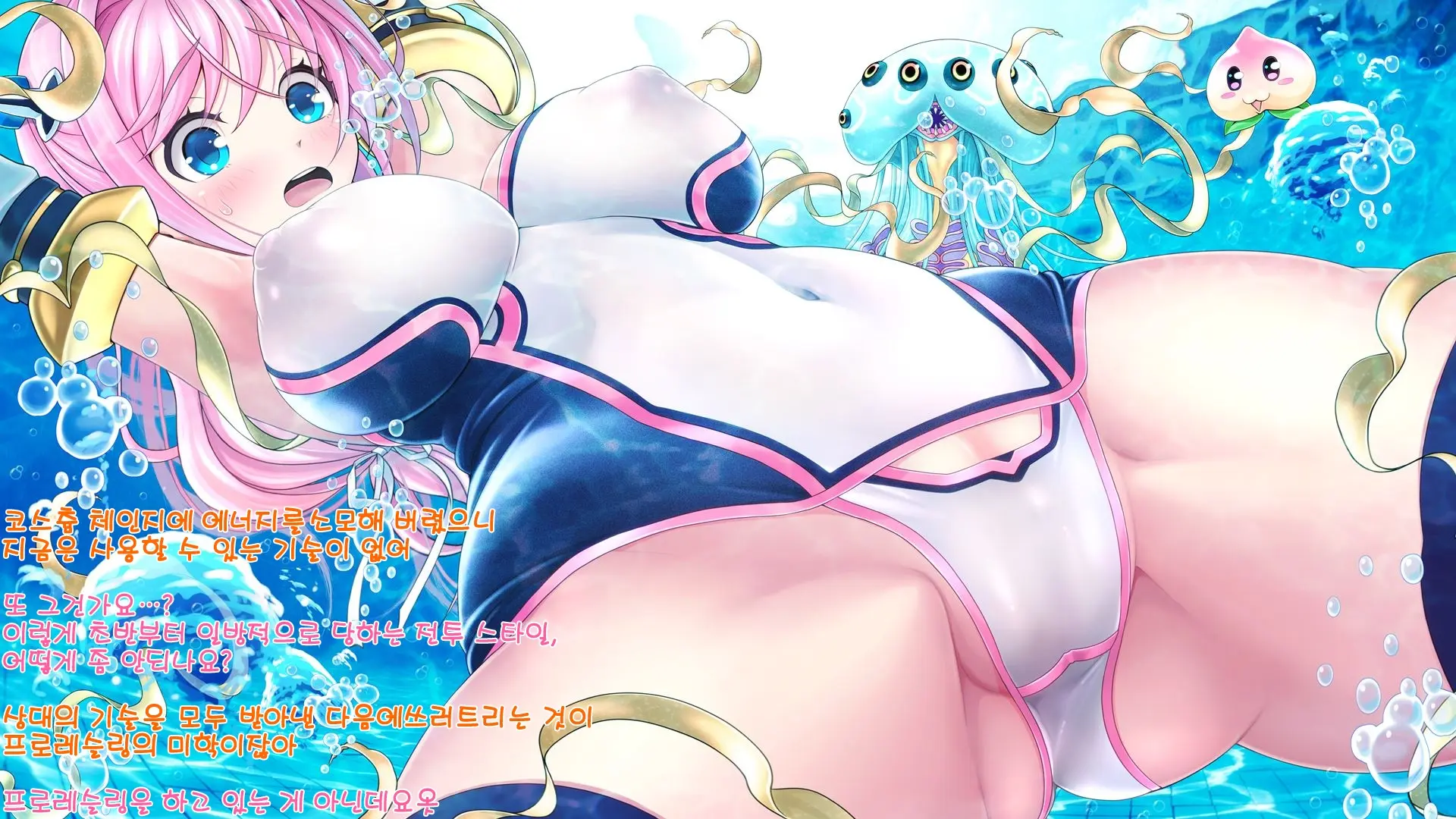 Aigan Tenshi Cheery Pink (Decensored)